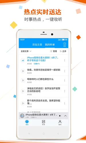 Ѷ���ʶ�����2026���ذ�װv2.7.3209 �ֻ����ͼ