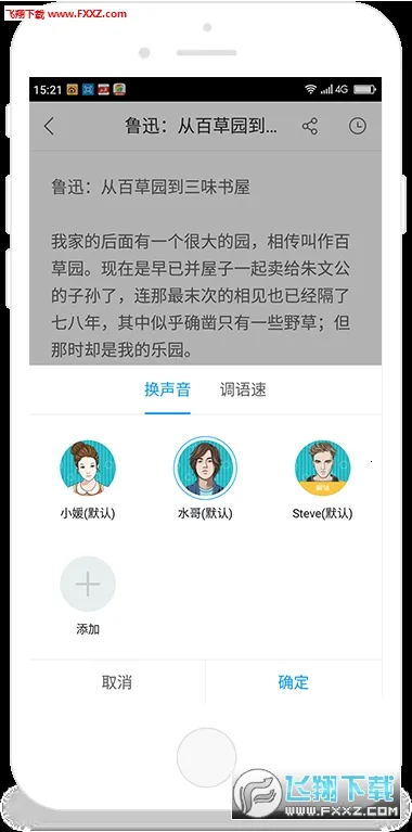 Ѷ���ʶ�����2026���ذ�װv2.7.3209 �ֻ����ͼ