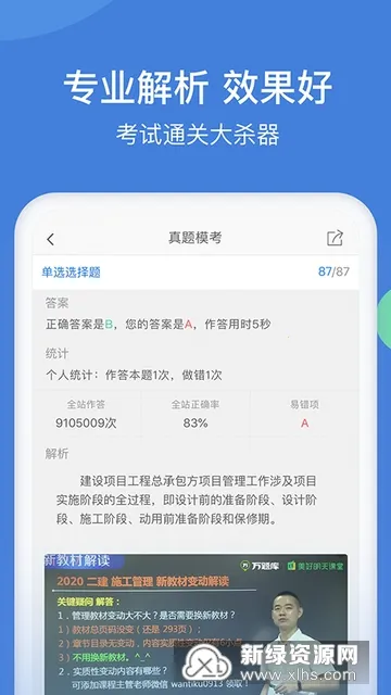 一建万题库 一建万题库