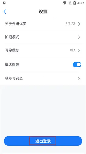 外研优学2026下载安装 外研优学2026下载安装