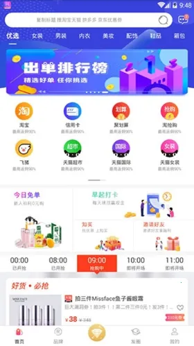 高佣联盟 高佣联盟