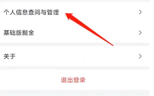 稀土掘金2026官方正版 稀土掘金2026官方正版