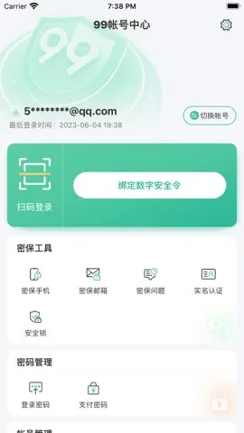 99�ʺ�����2026�ٷ����°汾v1.6.17 ��׿���ͼ