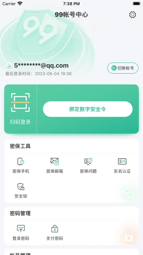 99�ʺ�����2026�ٷ����°汾v1.6.17 ��׿���ͼ