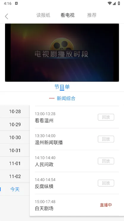 温州新闻2026官方最新版本 温州新闻2026官方最新版本