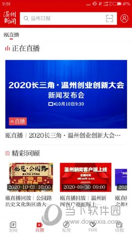 温州新闻2026官方最新版本 温州新闻2026官方最新版本