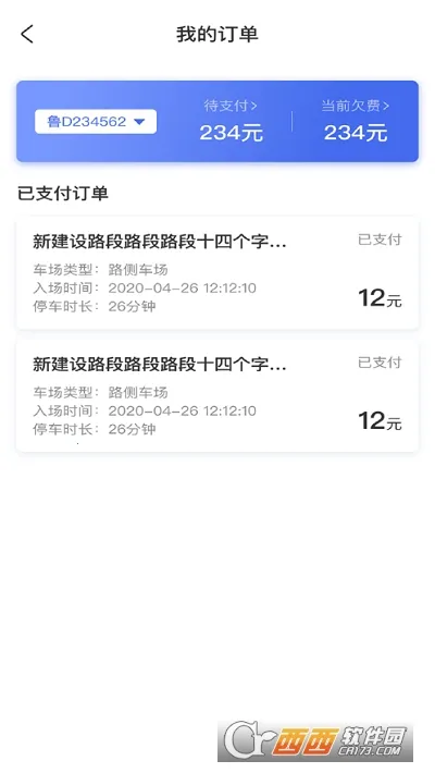 �����ǻ�ͣ��2026���°汾v1.2.8 �ֻ����ͼ