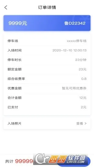 �����ǻ�ͣ��2026���°汾v1.2.8 �ֻ����ͼ