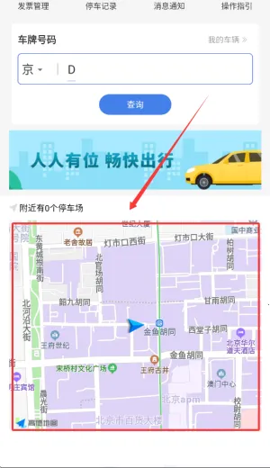 �����ǻ�ͣ��2026���°汾