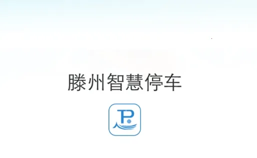 �����ǻ�ͣ��2026���°汾