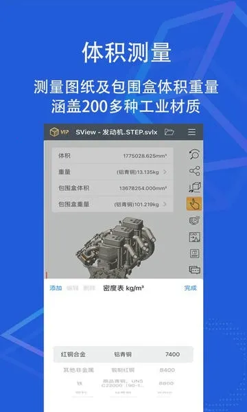 SView��ͼֽ�����ֻ���v11.0.2 ��Ѱ��ͼ