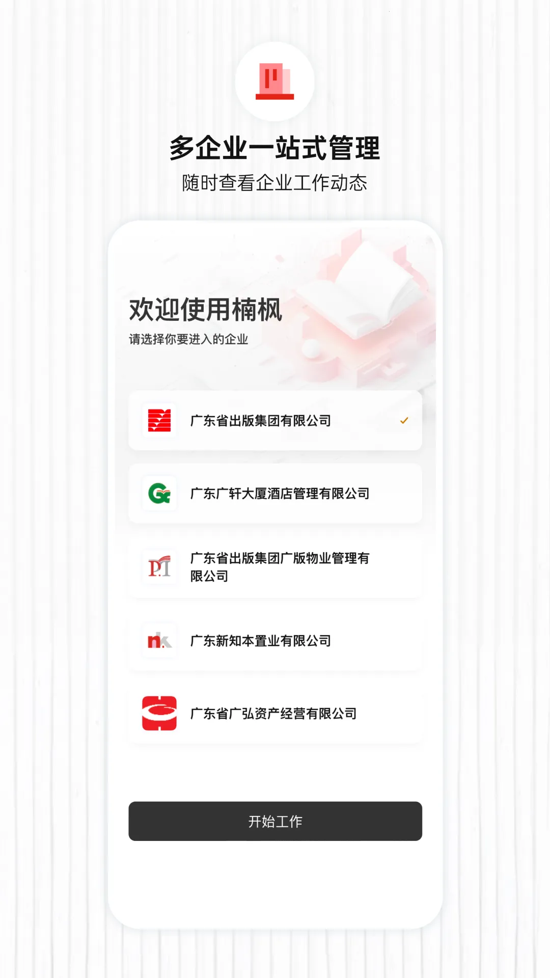 骷�v1.0.1 ��Ѱ��ͼ