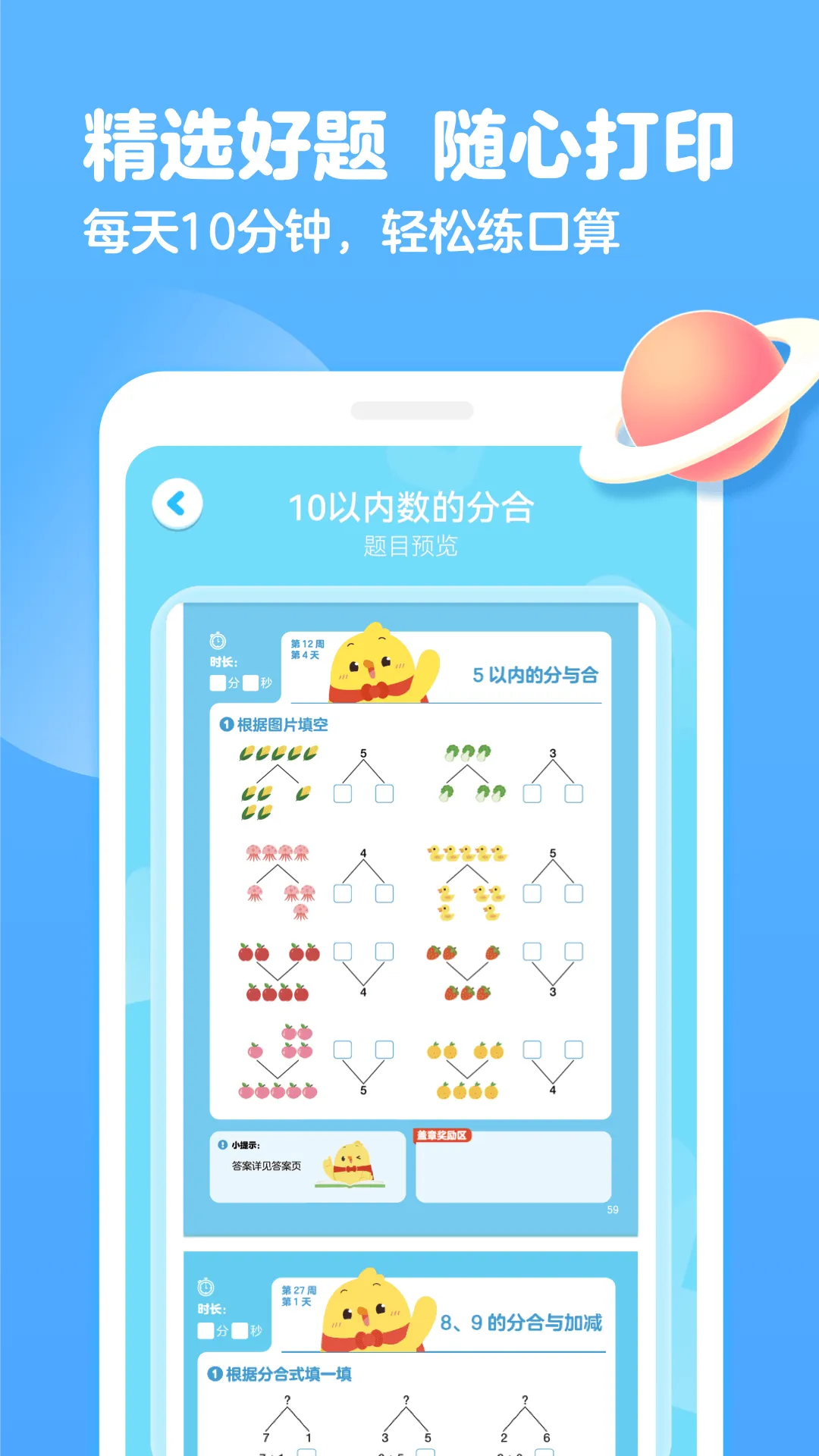 �нп��㰲׿���ֻ���v4.39.0 �ٷ������ͼ