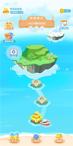 叫叫口算安卓版手机版 叫叫口算安卓版手机版