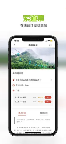 �ǻ���̨ɽv2.1.3 �ֻ����ͼ