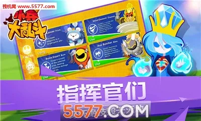 小兵大乱斗2026官方正版 小兵大乱斗2026官方正版