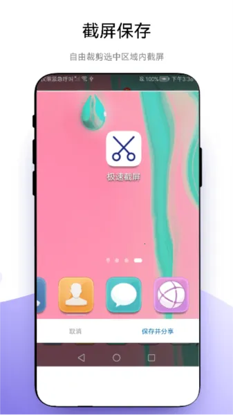 ���ٽ�����׿���ֻ���