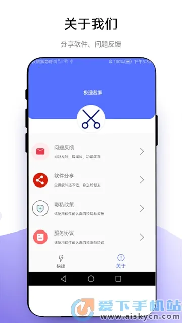 ���ٽ�����׿���ֻ���V1.0.6 ��׿���ͼ