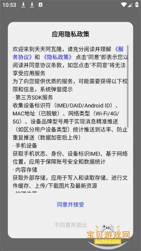 ���찢��¡v11.0.0.1 �ֻ����ͼ