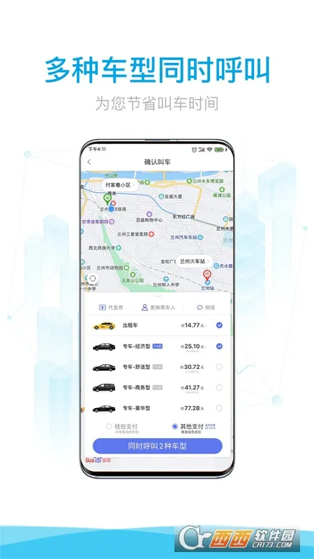 �������v4.3.1 �ֻ����ͼ