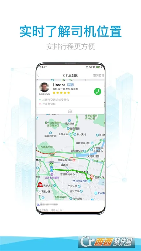 �������v4.3.1 �ֻ����ͼ