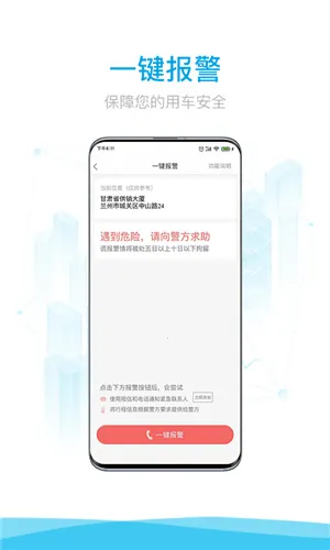 益民出行 益民出行