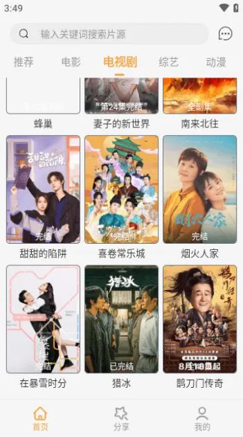 ����糡v1.0.0 ��Ѱ��ͼ