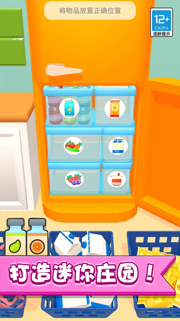 �ҵ�����ׯ԰v2.0.1 ��׿���ͼ