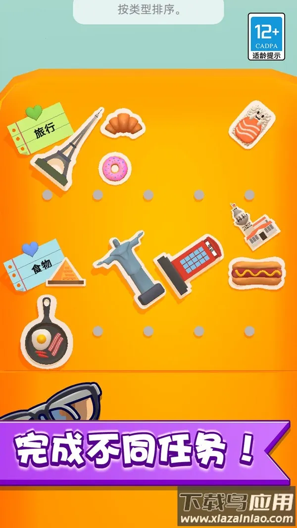 �ҵ�����ׯ԰v2.0.1 ��׿���ͼ