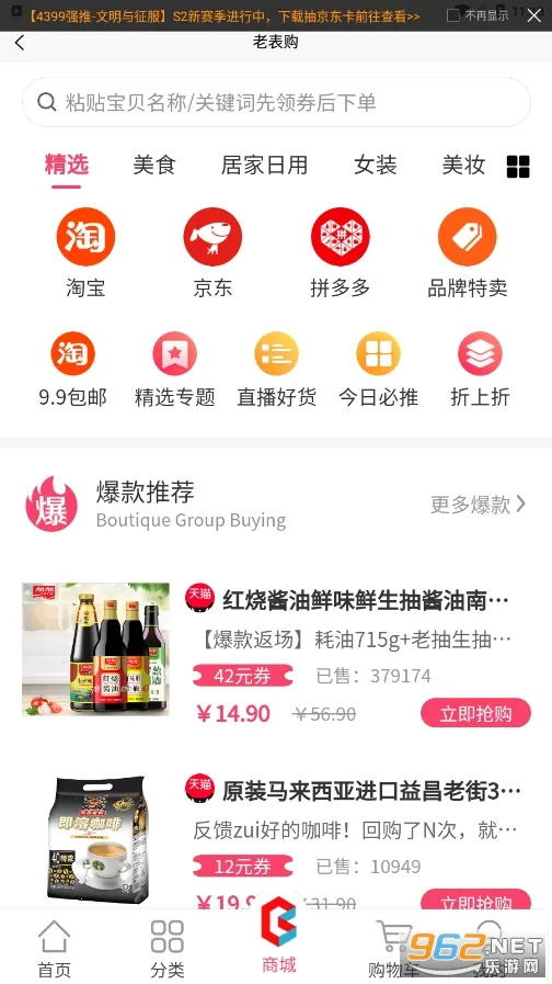 ����ͨ��׿���ֻ���v4.3.21 ��Ѱ��ͼ