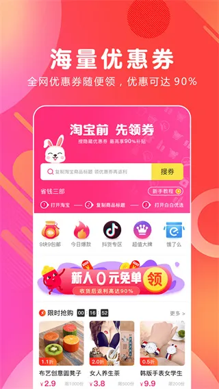 �װ���ѡv4.1.37 ��Ѱ��ͼ