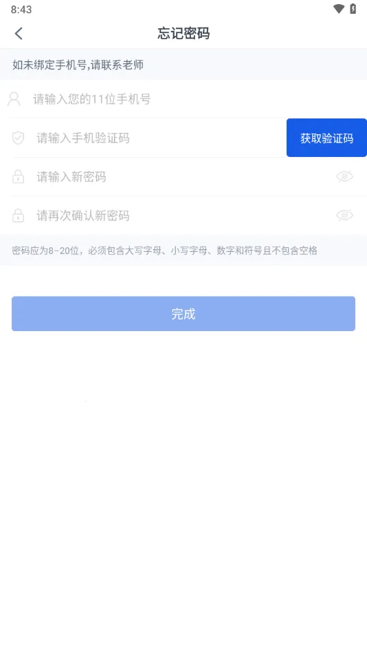 ��У��ѧ��v23.5.0 �ֻ����ͼ