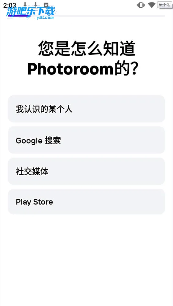 Photoroom2026���ذ�װv2026.12.01 ��׿���ͼ