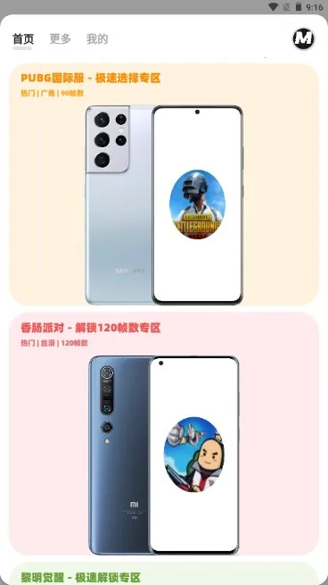 ����mxpro3.0v2.0 ��׿���ͼ