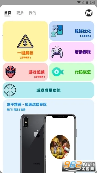 ����mxpro3.0v2.0 ��׿���ͼ