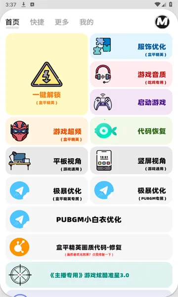 ����mxpro3.0