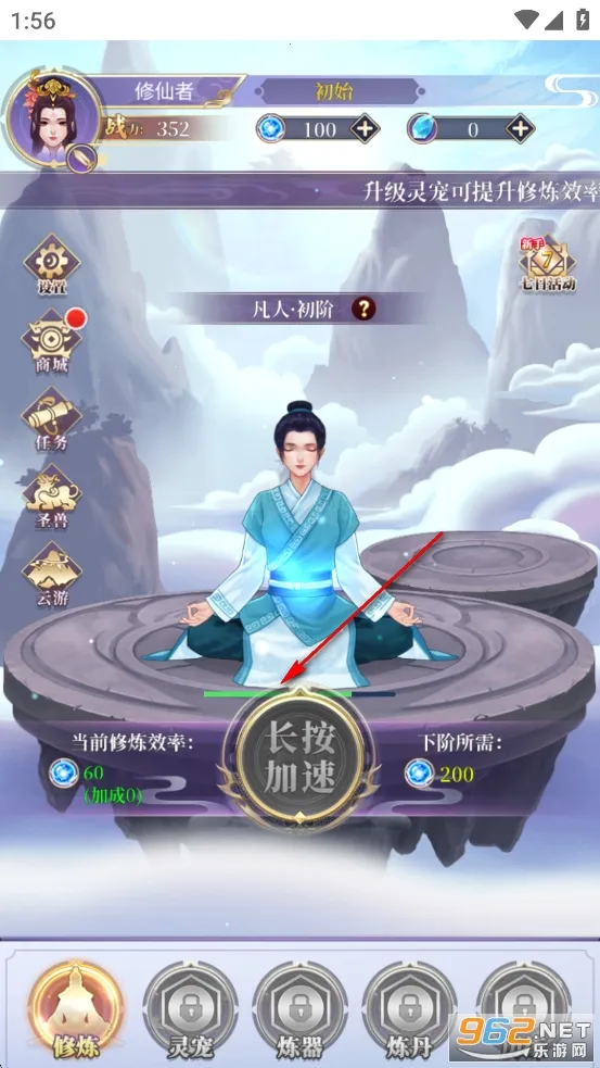 从前有个仙儿破解版 从前有个仙儿破解版