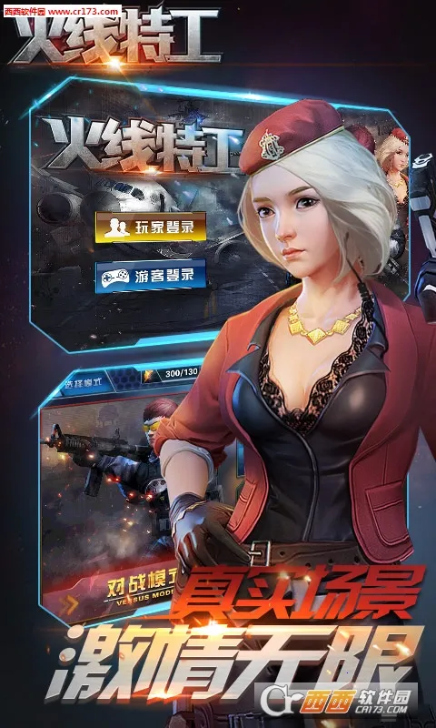 �����ع���Ϸv8.0.1 �ٷ������ͼ