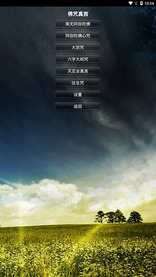 鬼魂探测器软件 鬼魂探测器软件