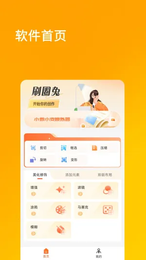 ˢ��Ȧ����v1.0.0 ��׿���ͼ