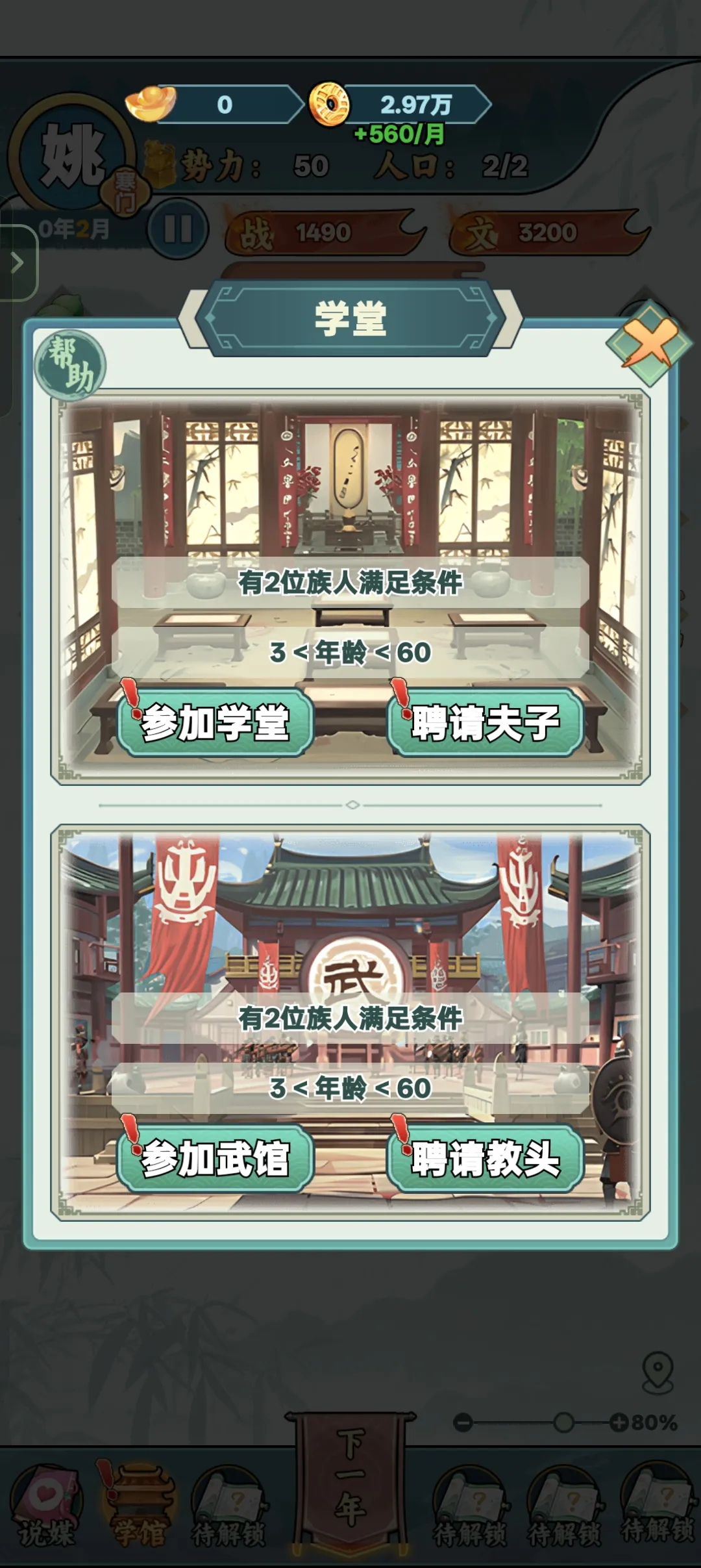 �����ؿ�������Դ���°汾v1.1 �ֻ����ͼ