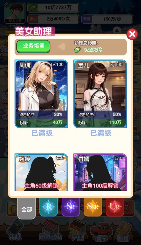 重生当首富小游戏无广告 重生当首富小游戏无广告