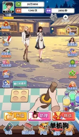 重生当首富小游戏无广告 重生当首富小游戏无广告