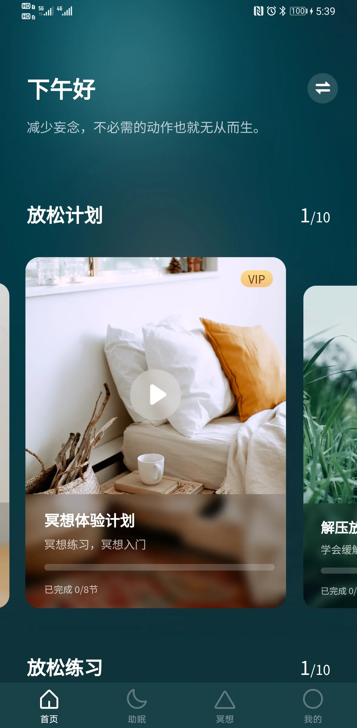 ����ڤ��2026���ذ�װv1.2.0 ��׿���ͼ