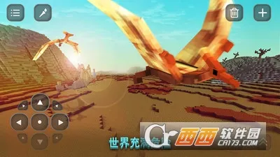 像素方舟生存 像素方舟生存