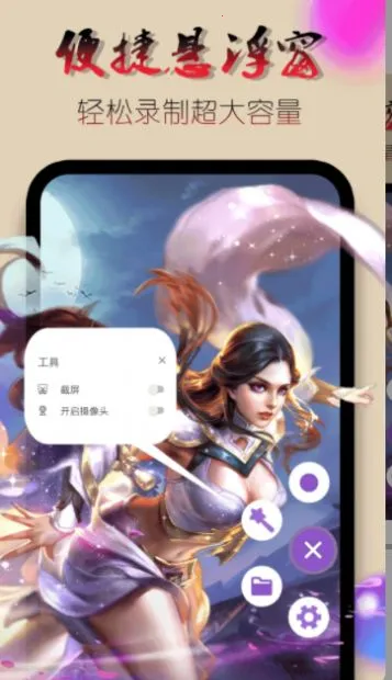 ¼��¼����Ƶv1.6.4 ��׿���ͼ