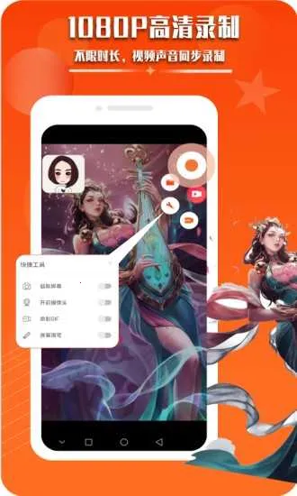 ¼��¼����Ƶv1.6.4 ��׿���ͼ