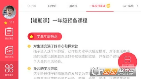 ��˼άѧ����2026���°汾 26.3.1v26.3.1 ��Ѱ��ͼ