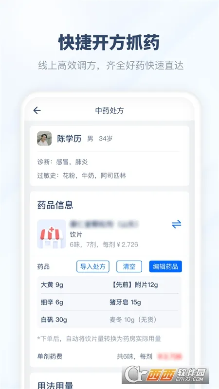 ����ҽ�������ֻ���v01.00.00 ��Ѱ��ͼ