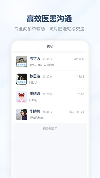 ����ҽ�������ֻ���v01.00.00 ��Ѱ��ͼ